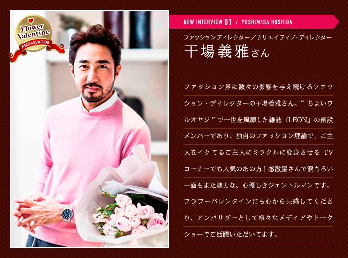 干場義雅さん
