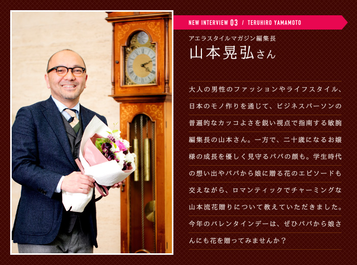 山本晃弘さん