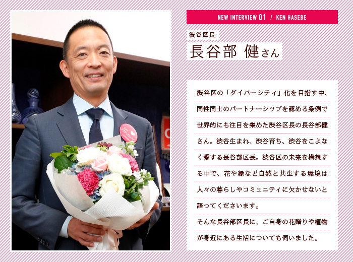 長谷部健さん